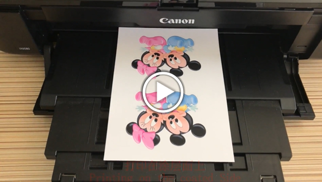 福州茜素 – 喷墨打印热转印纸（HT-150R）操作流程视频