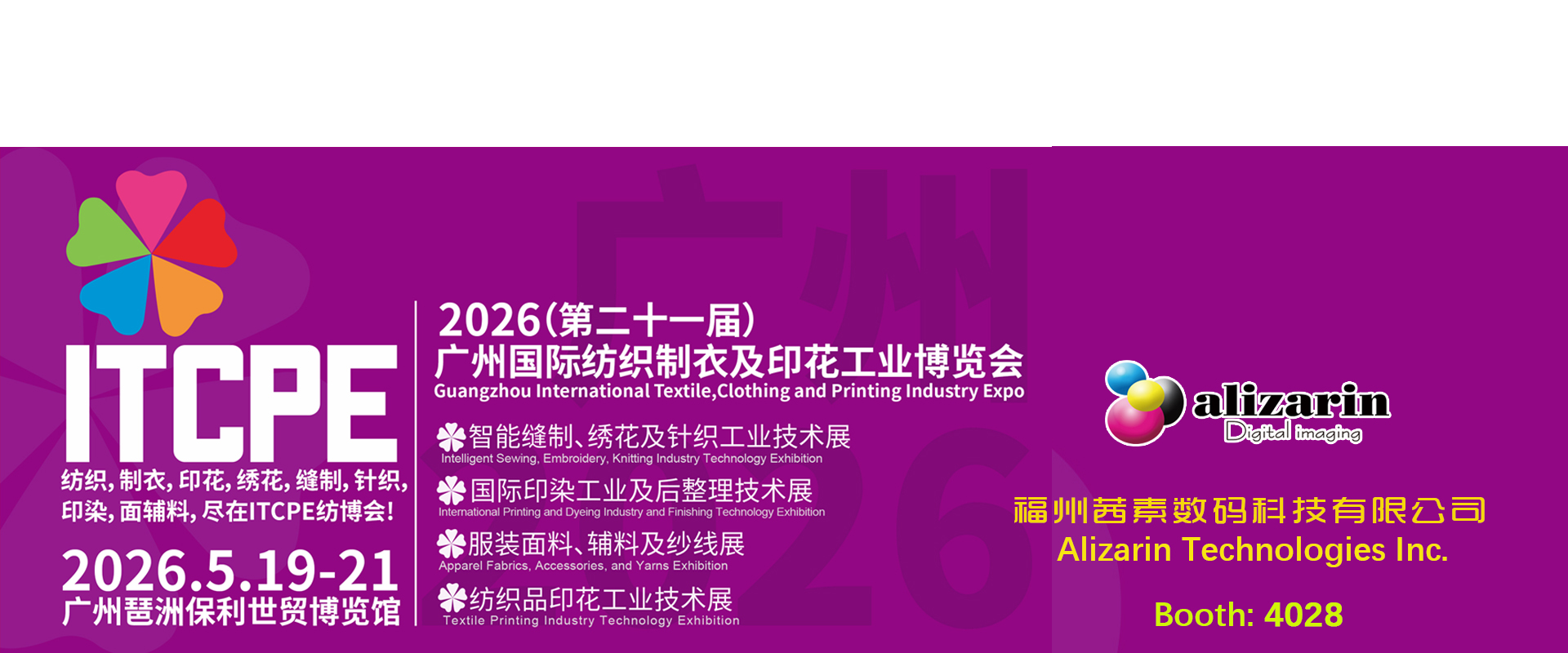 2026 ITCPE（中文）首页