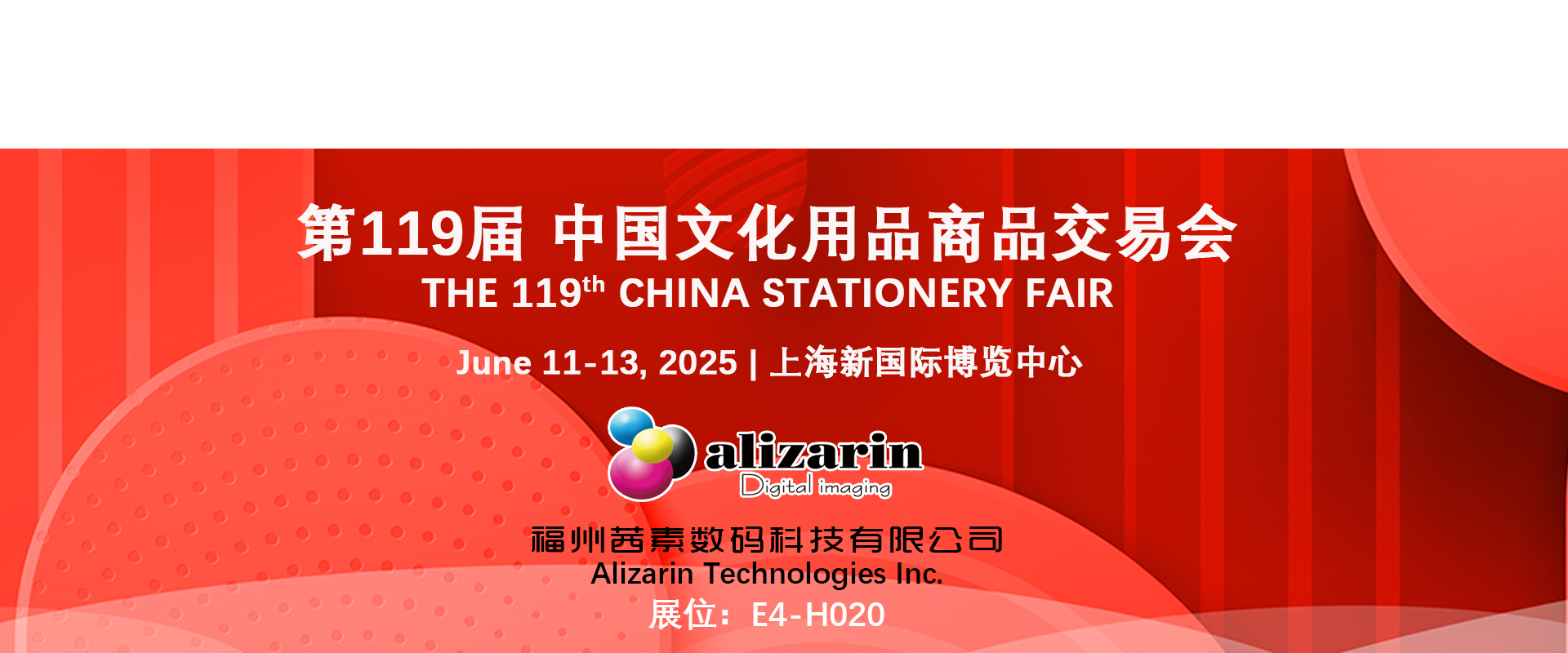2025 CSF文化展
