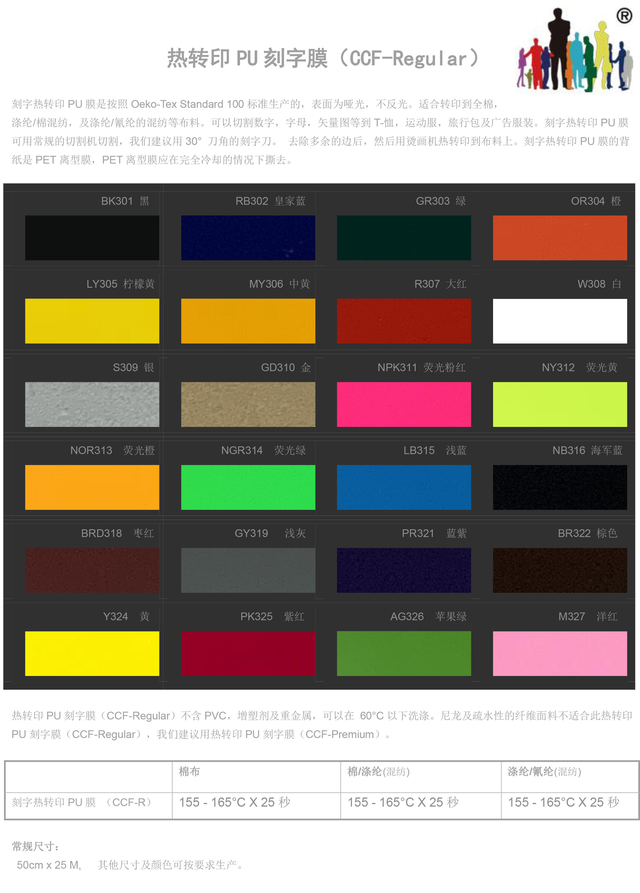 Cuttable PU Flex Reg Color Table
