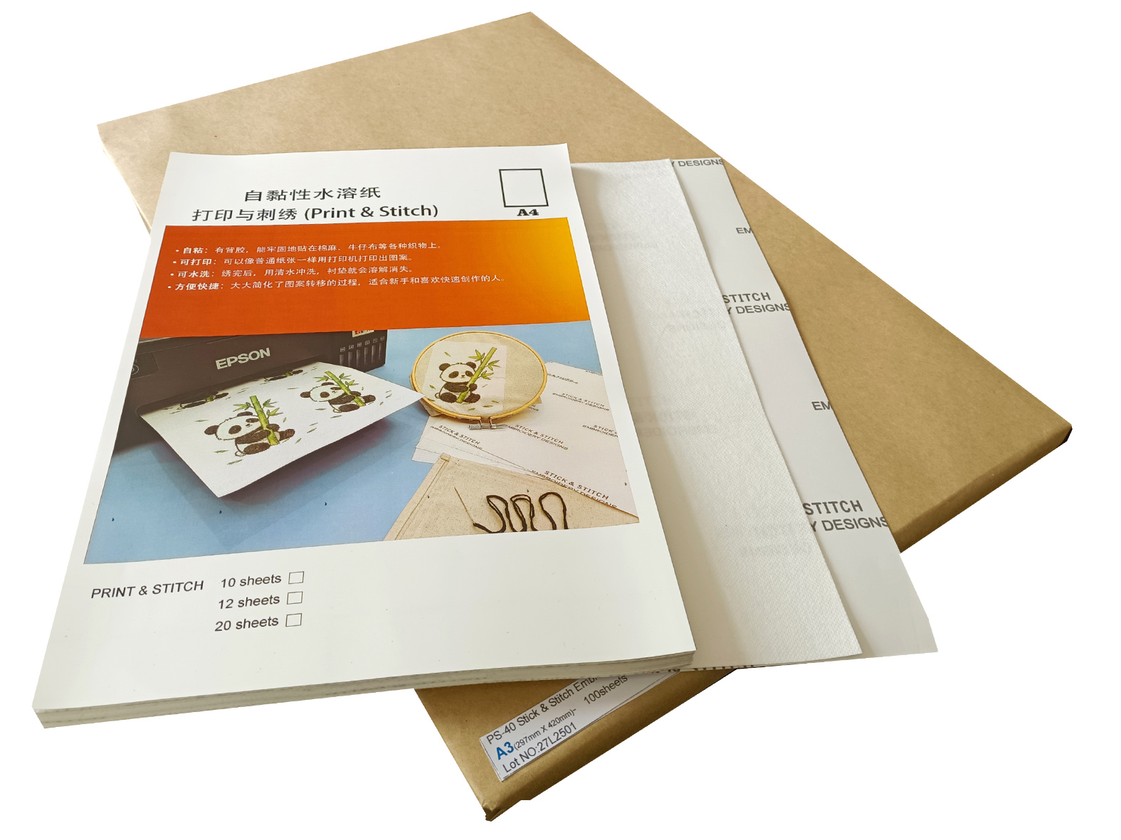打印与刺绣(Print & Stitch)水溶纸