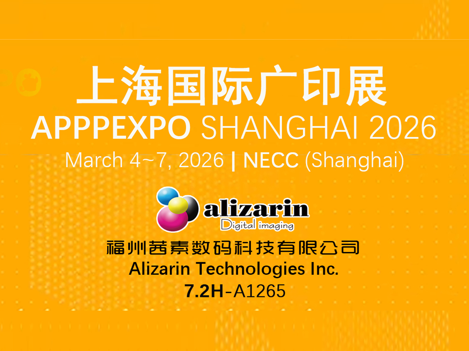 2026 上海广印展（中文）首页 新闻