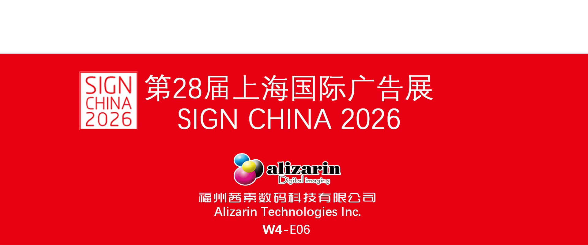 2026 sign china（中文）首页