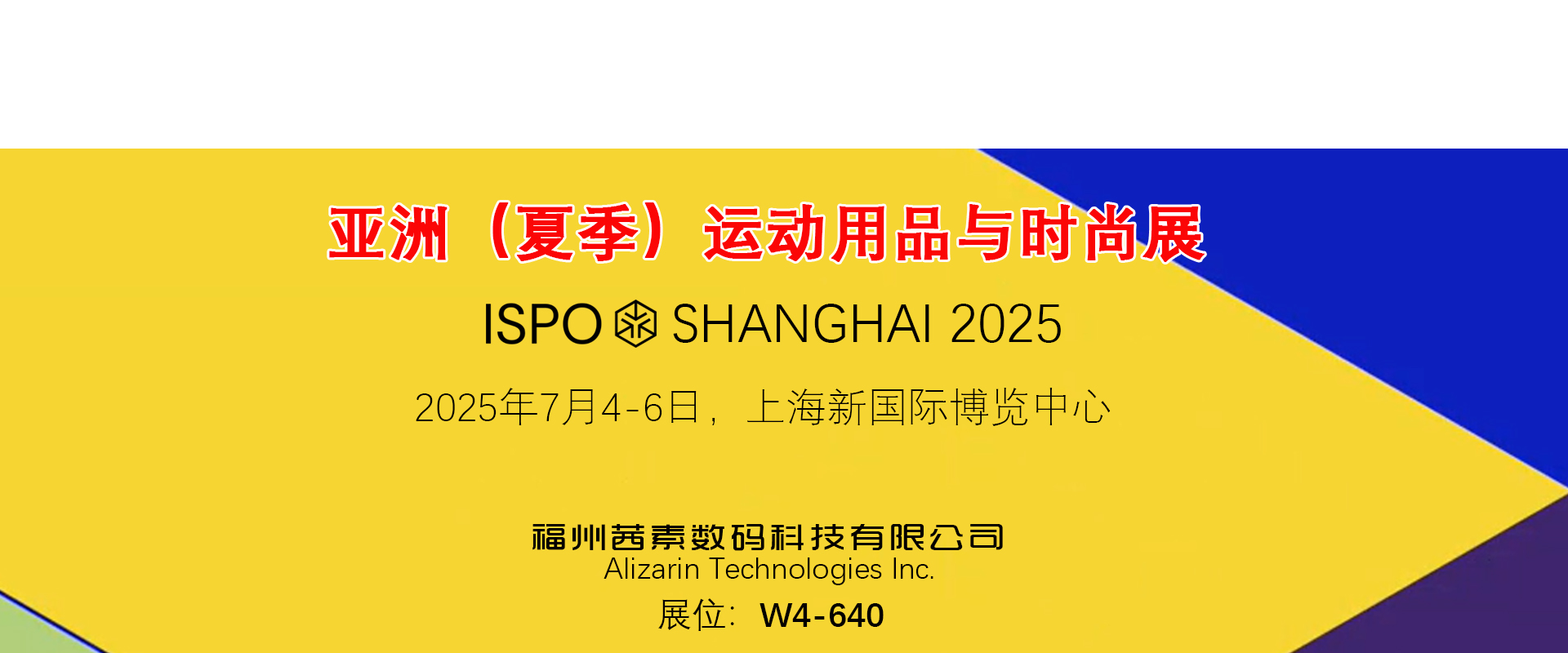 ISPO SHANGHAI 2025