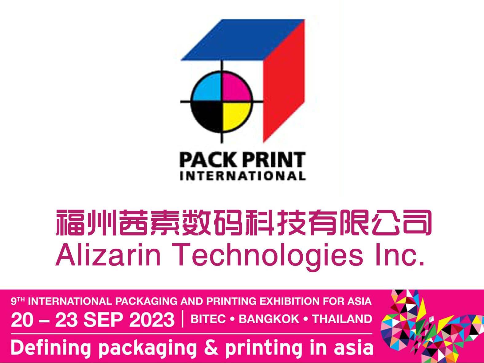 泰国曼谷包装印刷展 PACK PRINT INTERNATIONAL 2023