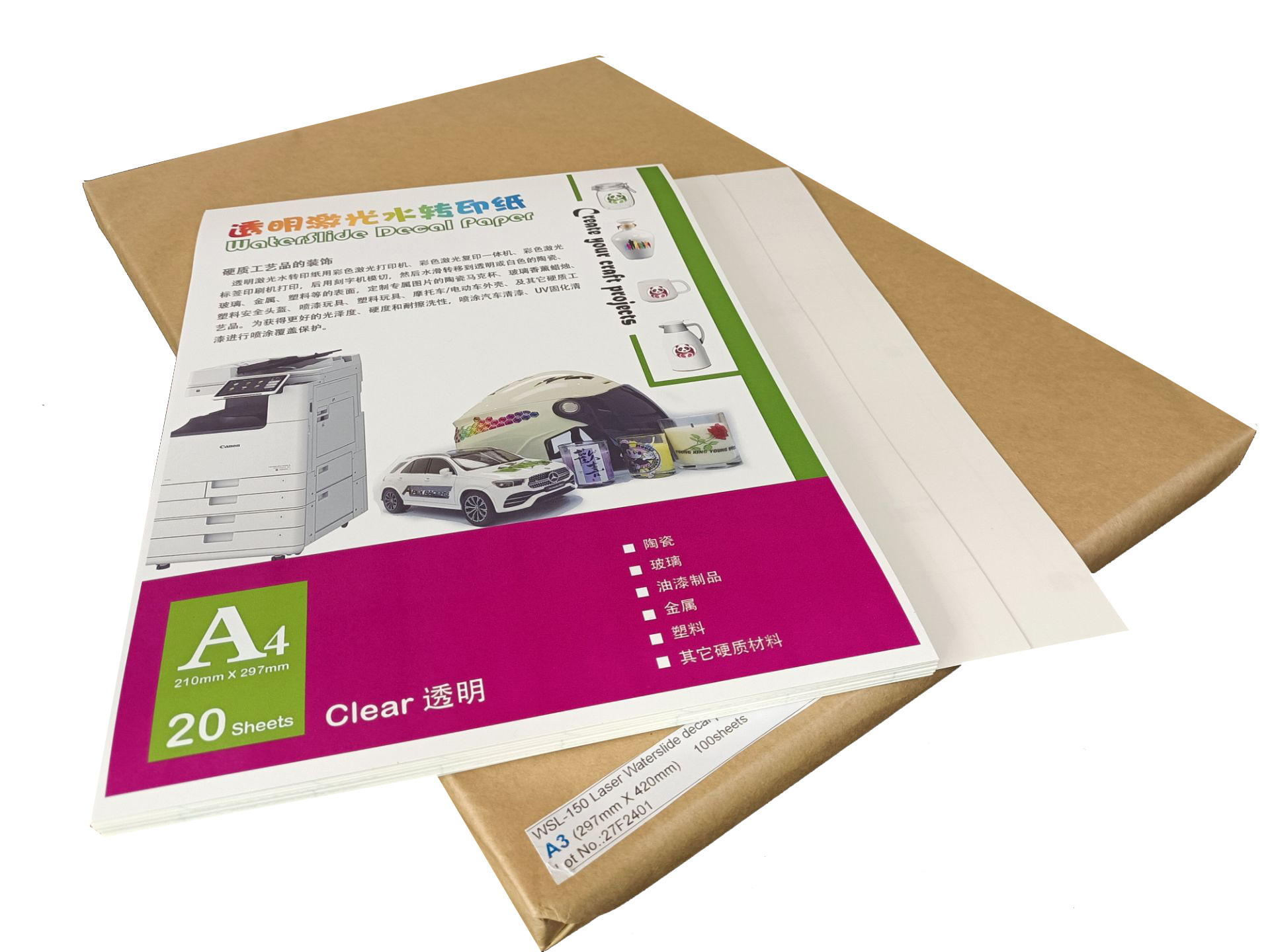 激光水转印标贴膜