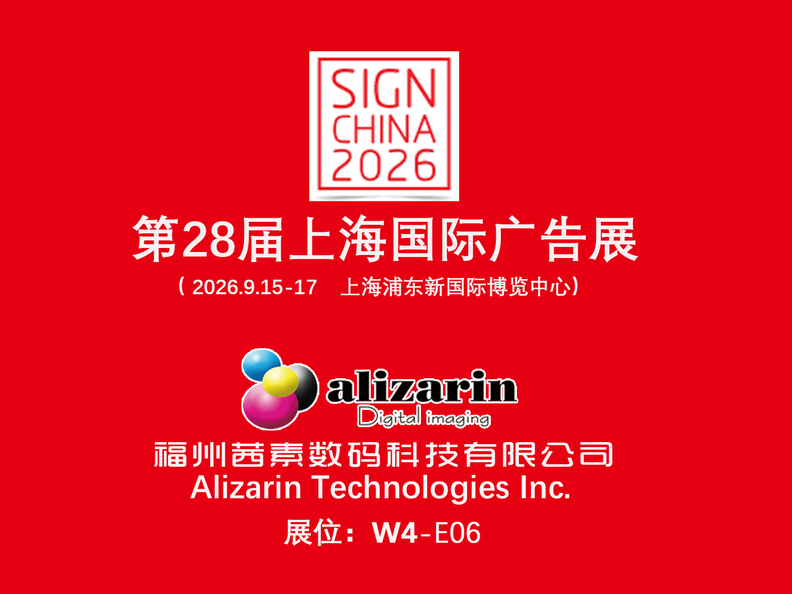 第28届上海国际广告展（中文）首页 新闻