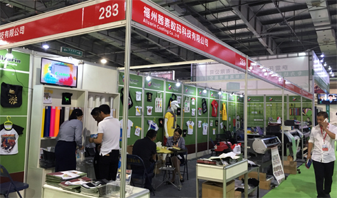 2017福建泉州晋江国际网印及数字化印刷展