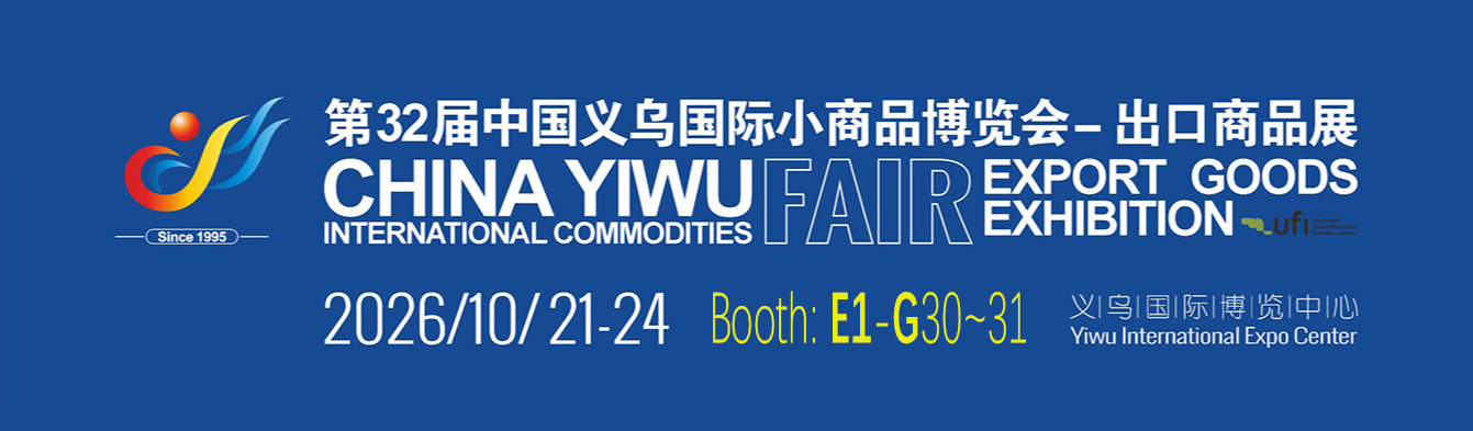 yiwu fair